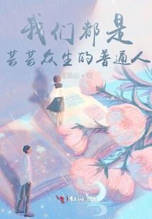 战圣血真君