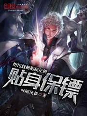 将骨传奇