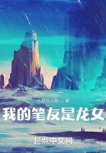 神级龙帝