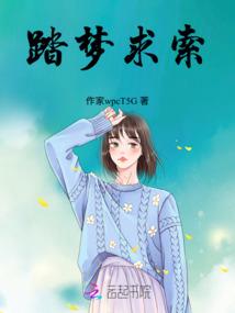 蚀骨迷恋