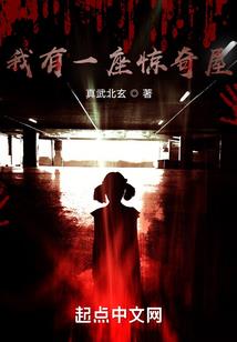 血魔启示录