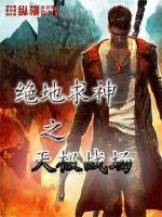 广鱼阴阳录