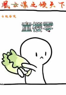 异世天歌