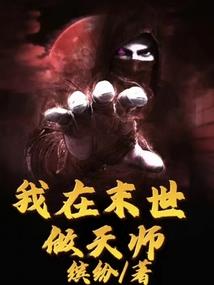 天谴—深陷在人间
