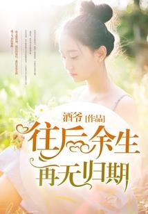 斩鹿歌
