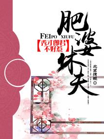 御宅学生会会长求交往