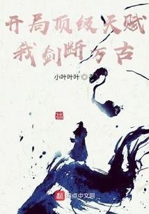 漫舞的妖孽人生