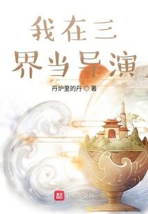 仙妖幻月池壹