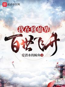 傲天骄