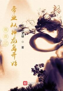 恶魔校草甜宠521次
