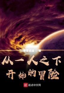 仙道梦传