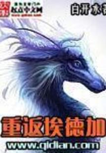 管家来了：恶少别太毒