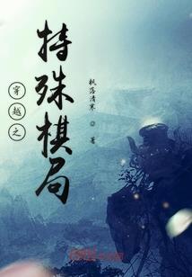我就是梦魇