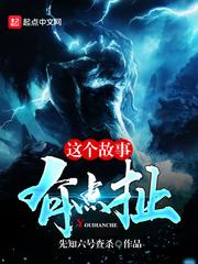 涩御一等邪尊