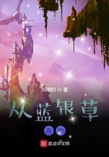 无侠之魔道侠侣