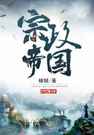 仙武：从吸血毒蚊开始无敌