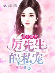 废柴逆天六小姐：王爷太腹黑