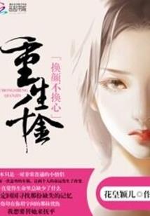 这个女鬼有点坏