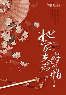 长生，这个主角有点苟