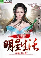 绝代星辰