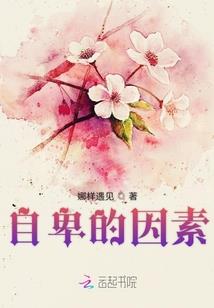 三院的那群逗比疯