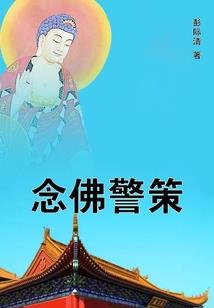 偏执,控