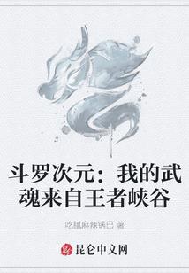 斗罗：暴打就掉宝，唐三遭老罪了