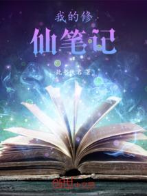 混世神话