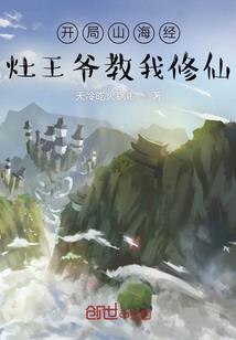三界终章
