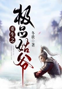 纯净之血
