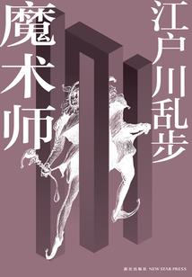 斗罗大陆之小丑斗罗