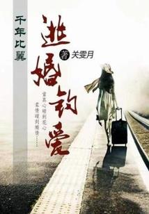 穿越之逆天王妃太嚣张