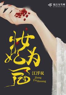 最坑修真系统