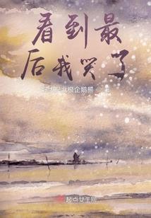 望向天空的鱼