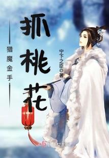 血夜歌