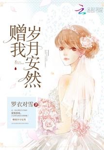 许我爱你到天荒