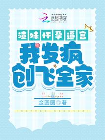 主母无敌：相公是只狼