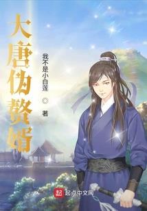 迷失的雪鸢