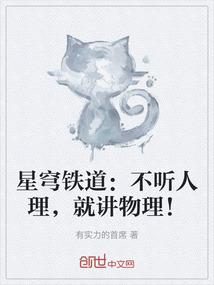 异能得道