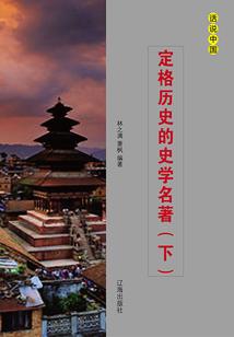 战为轮回