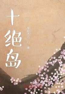 御倾临城美男随