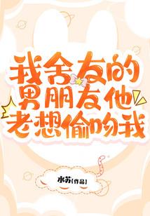 墨少，你老婆回来了