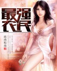 超凡小神医