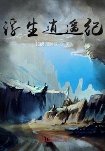 公主殿下被嫌弃了