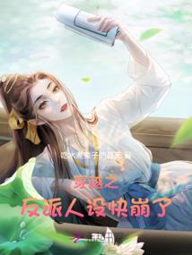 女神爱上小痞子