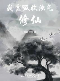 烂尾后的异世界