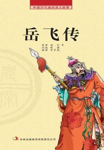 铭世者