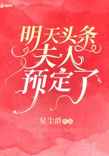 伏曜传