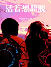 我即无敌！