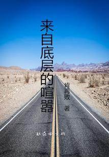 谁欺骗了我的女人